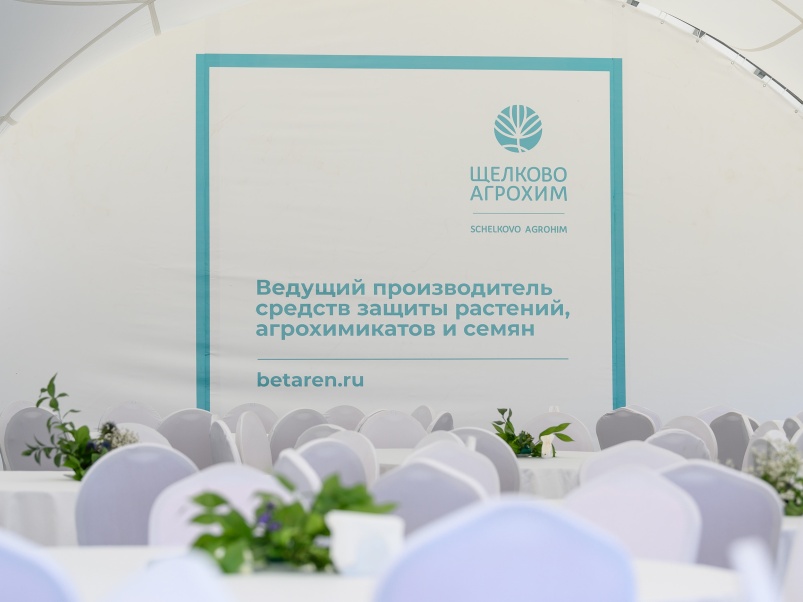«Щелково Агрохим» приглашает на прямую трансляцию конференции «Флагманские культуры масличного рынка России: реалии и возможности»