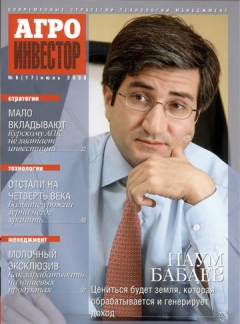 Агроинвестор №6, июнь 2009