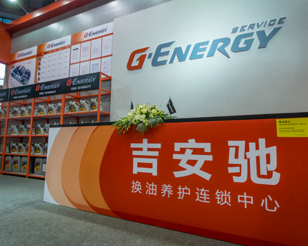 Компания «Газпромнефть — смазочные материалы» приступила к реализации пилотного проекта в Китае в рамках программы G-Energy Service