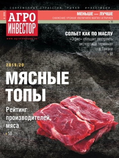 Агроинвестор №06, июнь 2019