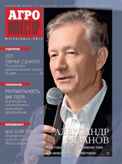 Агроинвестор №7, июль 2012