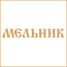 «Мельник»