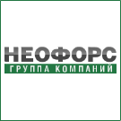 Неофорс