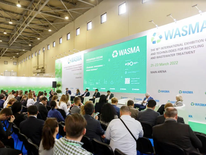 В Москве пройдет WASMA 2023 — главное событие в области утилизации отходов и очистки сточных вод