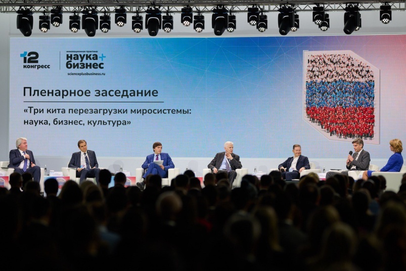 В Москве состоялся XII Конгресс «Инновационная практика: наука плюс бизнес»