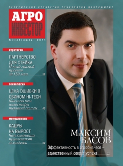 Агроинвестор №7, июль 2011