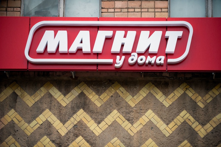 «Магнит» протестирует маркировку продукции