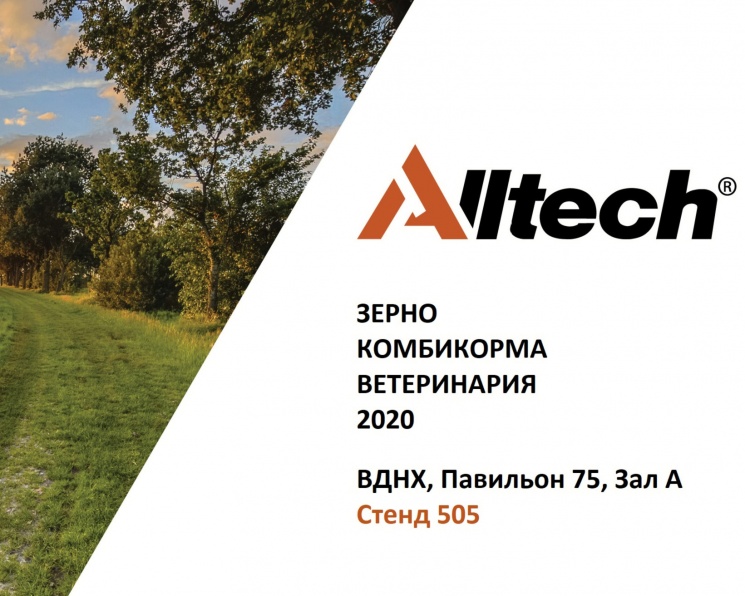 Партнерский материал. Компания Alltech на выставке «Зерно-Комбикорма-Ветеринария-2020»