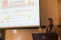 Начала работу конференция Russian Crop Production-2018/19