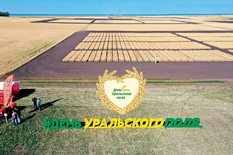  «День Уральского поля — 2022» покажет «перезагрузку» рынка сельхозтехники 