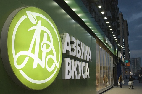 «Магнит» купил «Азбуку вкуса»