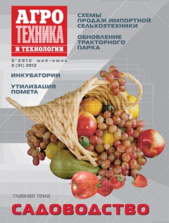 Агротехника и технологии №3, май-июнь 2012