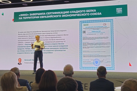 «Эфко» сертифицировала в России сладкий белок