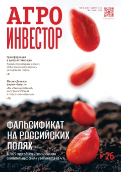 Журнал «Агроинвестор»