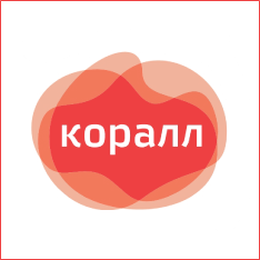 Коралл