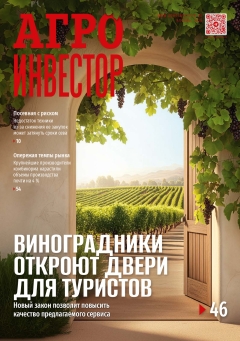 «Агроинвестор» №04, апрель 2026