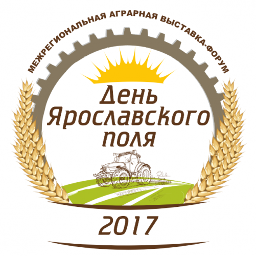 «День Ярославского поля» соберет аграриев ЦФО и ближнего зарубежья
