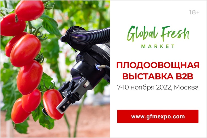 Россельхозбанк — генеральный партнер выставки Global Fresh Market
