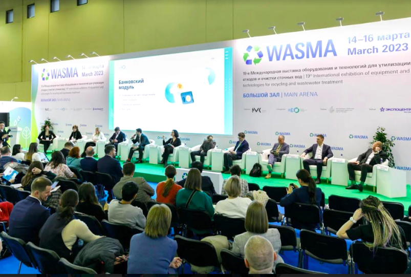 В Москве завершила работу WASMA 2023 — главное событие в области утилизации отходов и очистки сточных вод