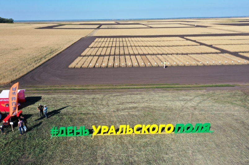 Приглашаем на выставку-форум «День Уральского поля — 2022»