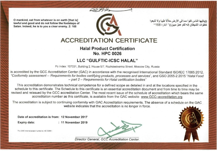 Новость партнера: Международный Центр стандартизации и сертификации «Халяль» аккредитован Саудовской Аравией и ОАЭ