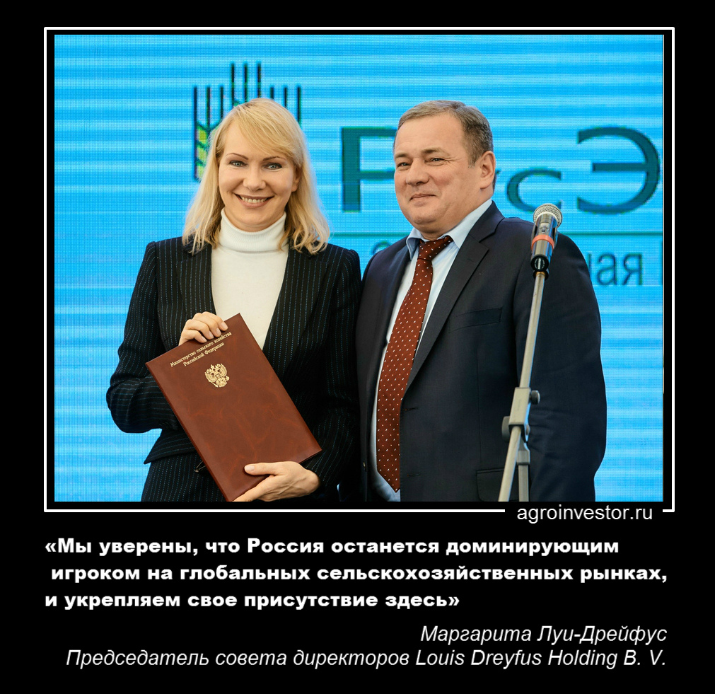  «Мы уверены, что Россия останется доминирующим игроком на глобальных сельскохозяйственных рынках»