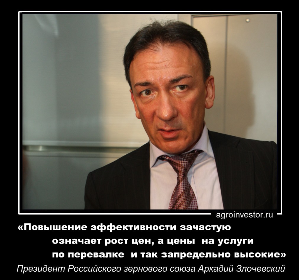 Аркадий Злочевский «Повышение эффективности зачастую означает рост цен»