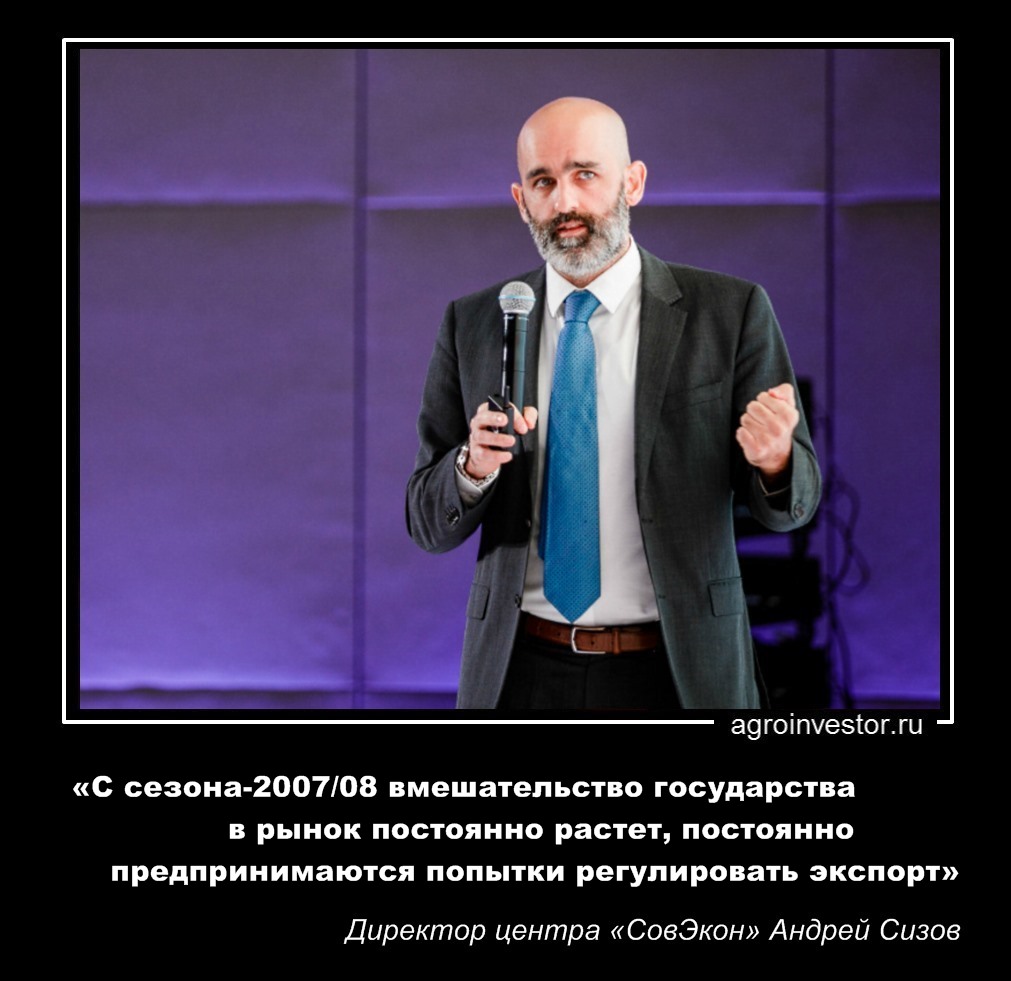 Андрей Сизов «С сезона-2007/08 вмешательство государства в рынок постоянно растет»
