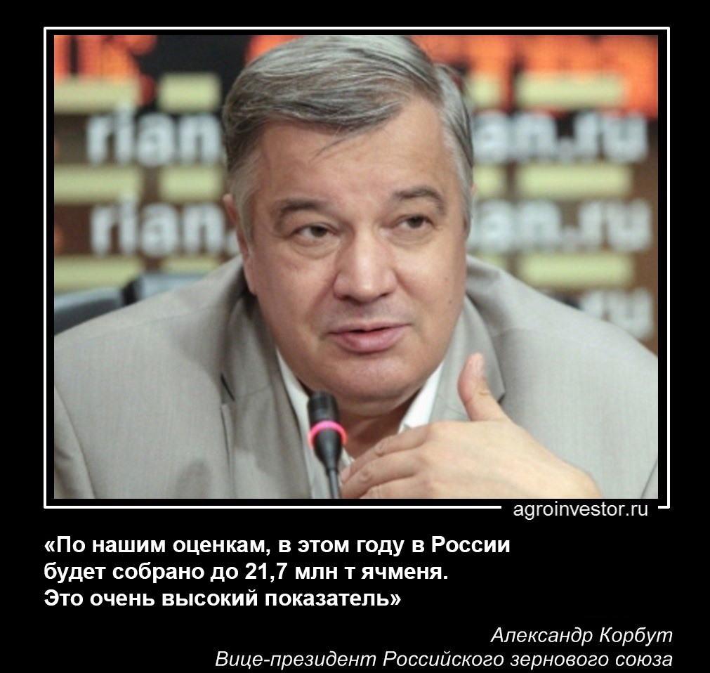 В этом году в России будет собрано до 21,7 млн т ячменя