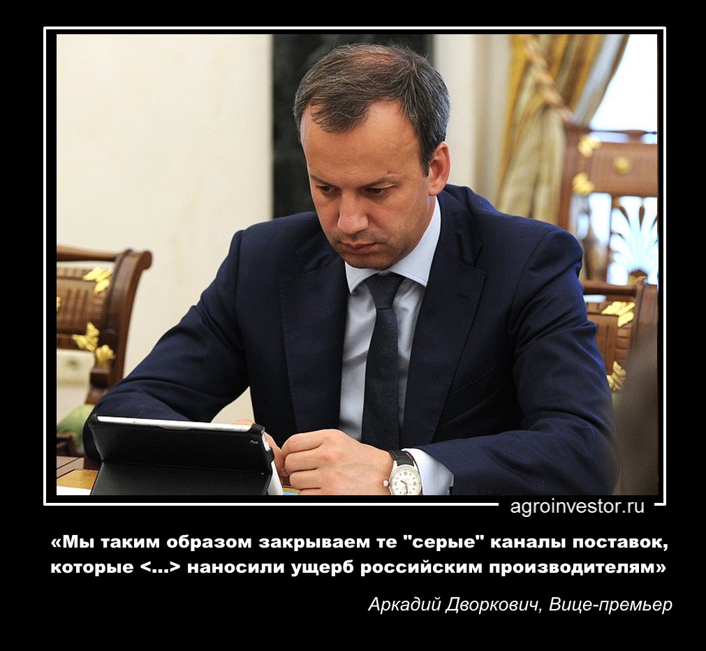 Вице премьер Аркадий Дворкович «Мы таким образом закрываем те 