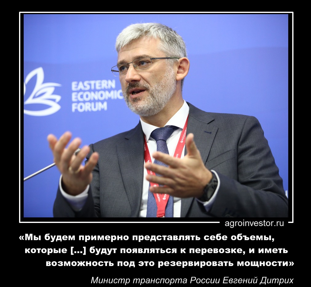 Министр транспорта России Евгений Дитрих «Мы будем примерно представлять себе объемы»