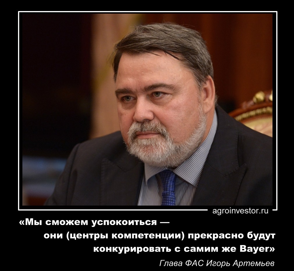 Глава ФАС Игорь Артемьев «(центры компетенции) прекрасно будут конкурировать»