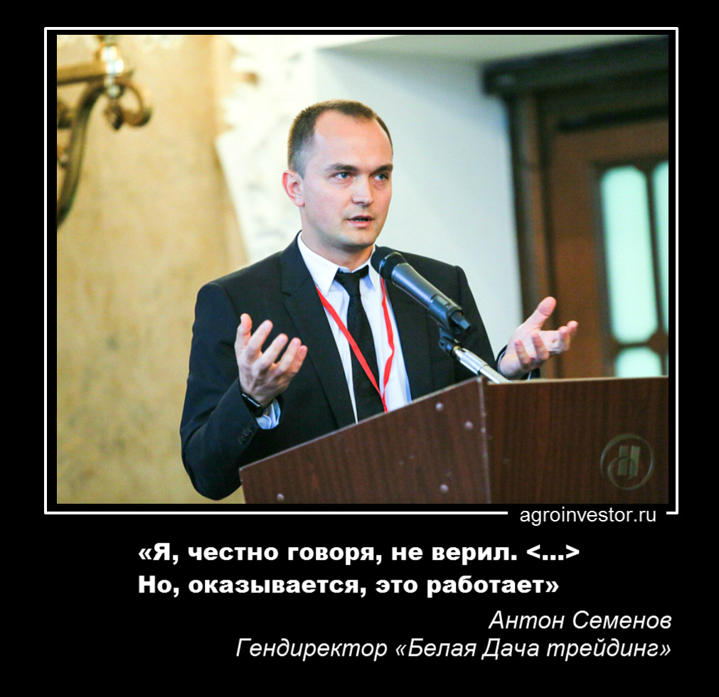 Антон Семенов «Я, честно говоря, не верил. … Но, оказывается, это работает»