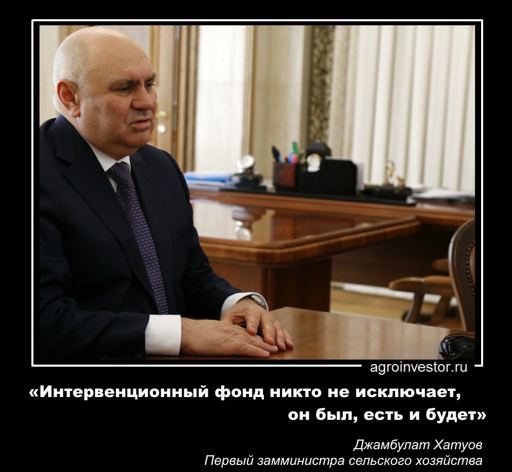 Джамбулат Хатуов «Интервенционный фонд никто не исключает, он был, есть и будет»