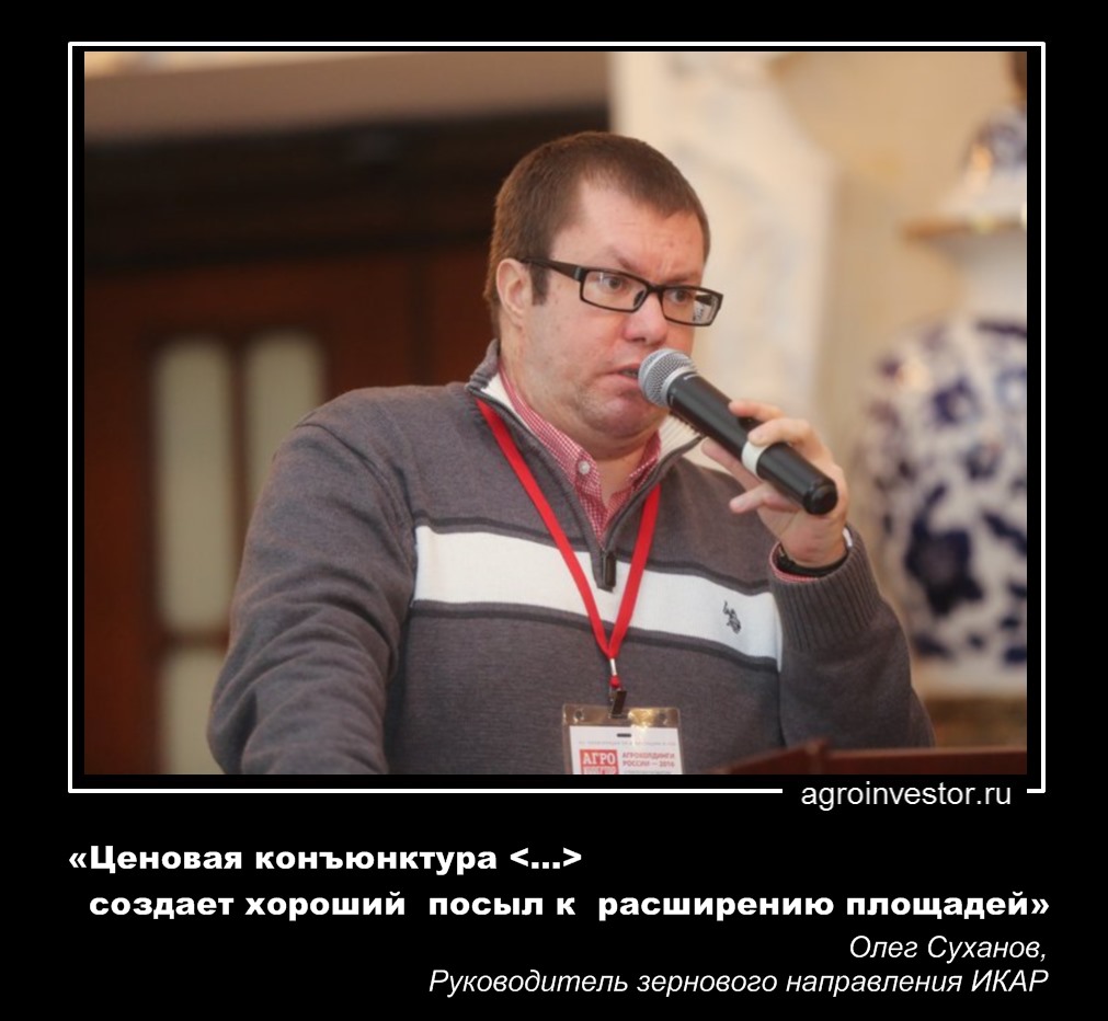 Олег Суханов «Ценовая конъюнктура … создает хороший посыл к расширению площадей»