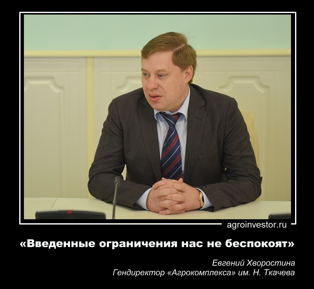Евгений Хворостина: «Введенные ограничения нас не беспокоят»
