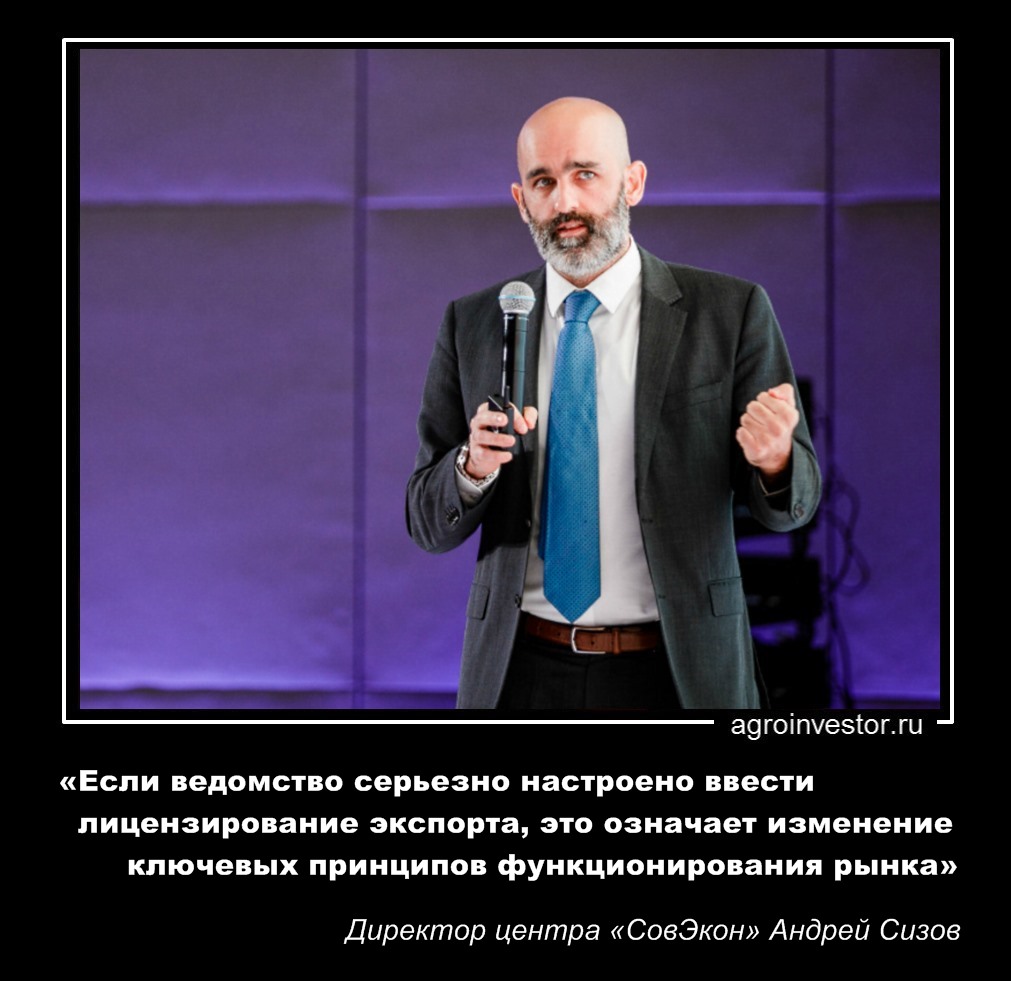 Андрей Сизов «это означает изменение ключевых принципов функционирования рынка»