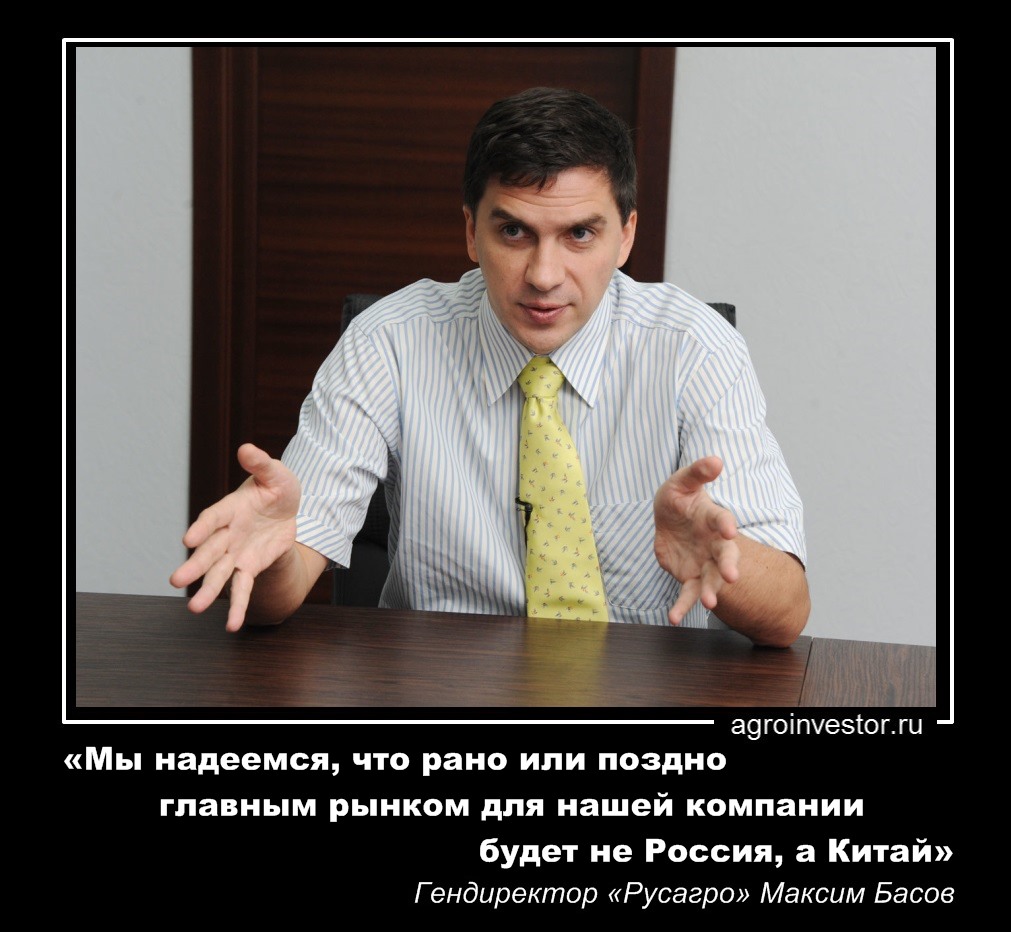 Максим Басов «Мы надеемся, что главным рынком будет не Россия, а Китай»