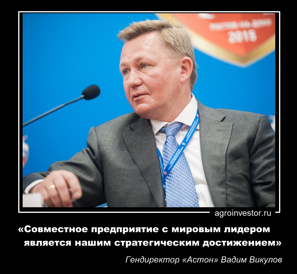Вадим Викулов «Совместное предприятие с мировым лидером является нашим стратегическим достижением»
