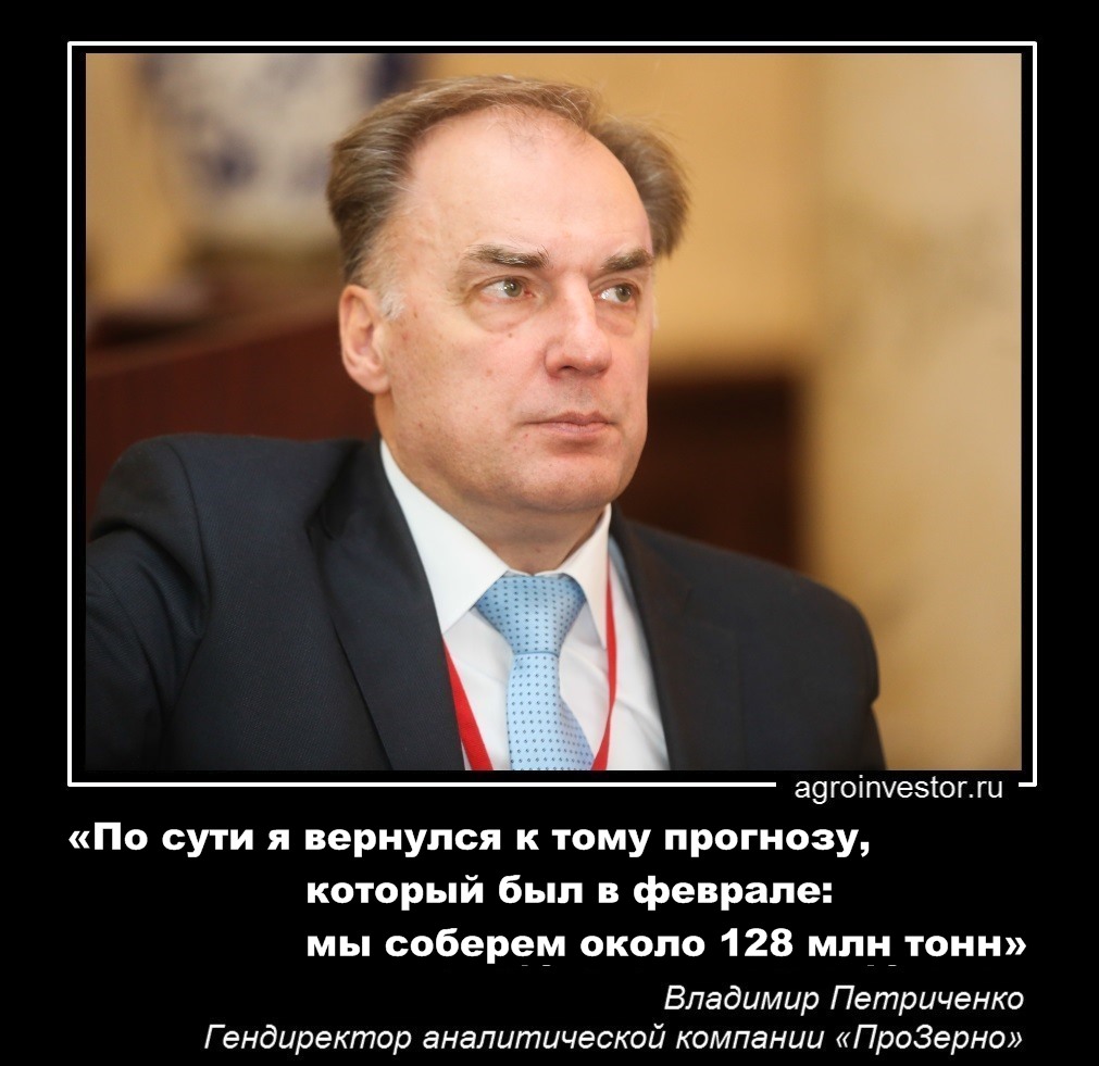 Владимир Петриченко «По сути я вернулся к тому прогнозу, который был в феврале»