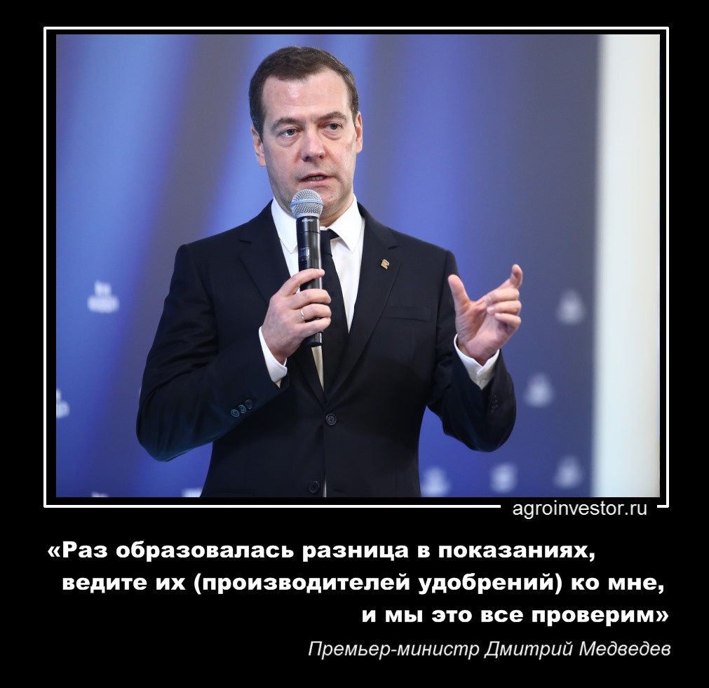 Премьер-министр Дмитрий Медведев «мы это все проверим»