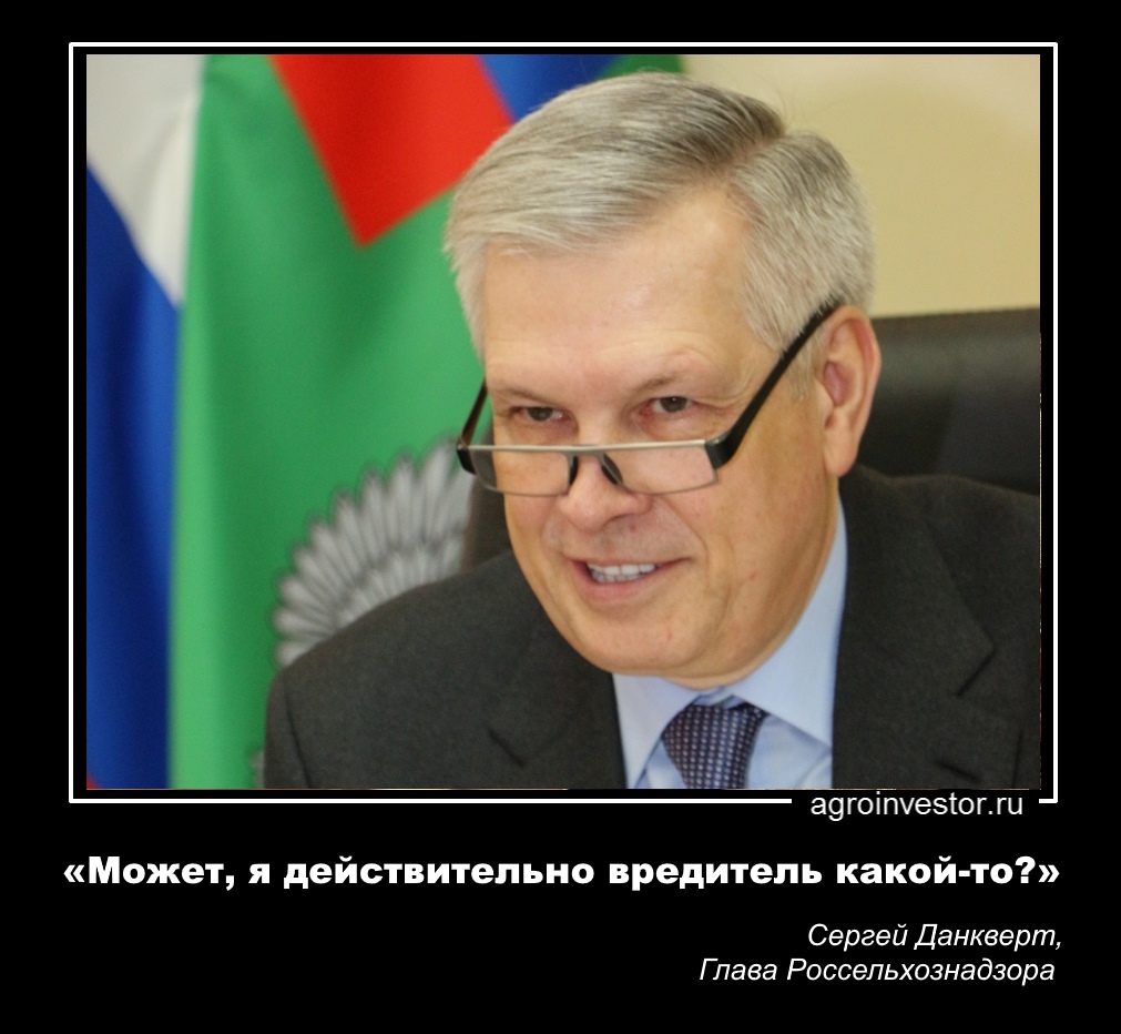 Сергей Данкверт: «Может, я действительно вредитель какой-то?» 