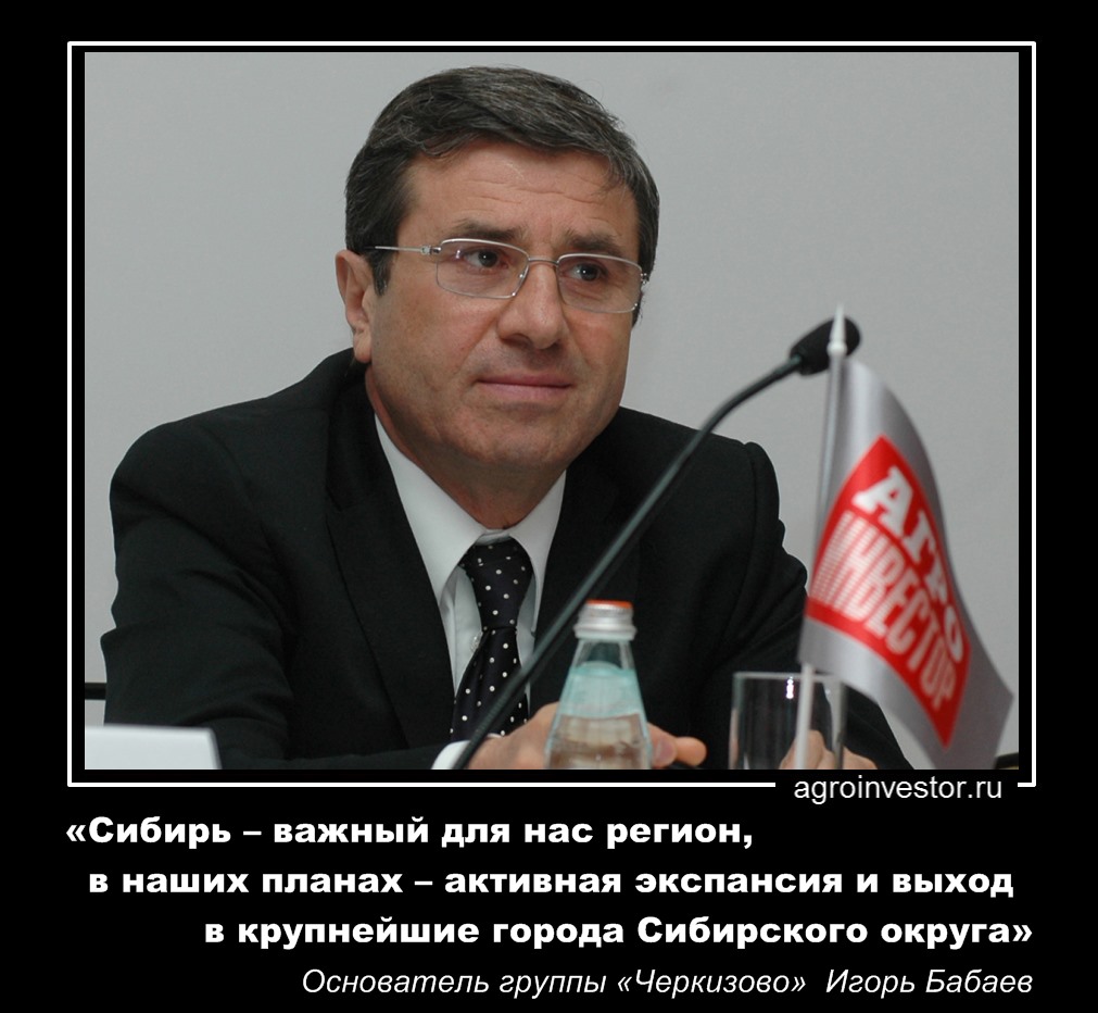  Игорь Бабаев «Сибирь – важный для нас регион»