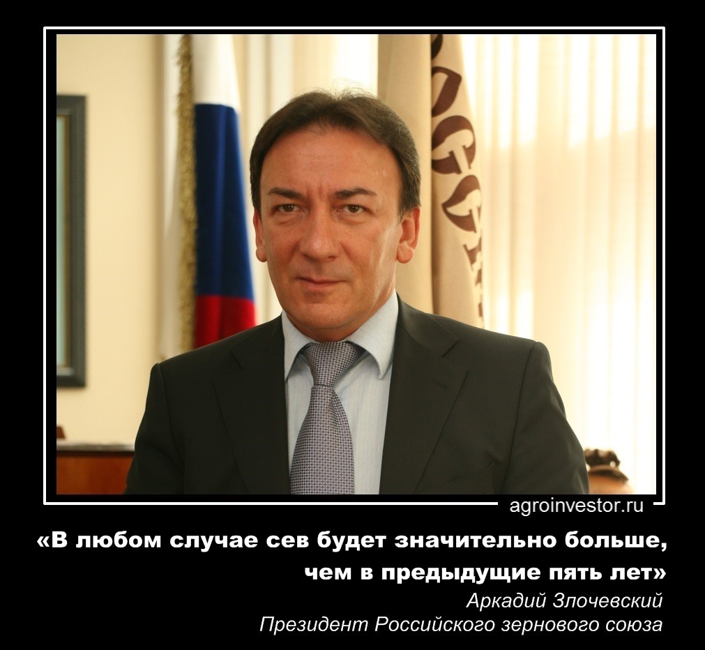 Аркадий Злочевский «В любом случае сев будет значительно больше, чем в предыдущие пять лет»