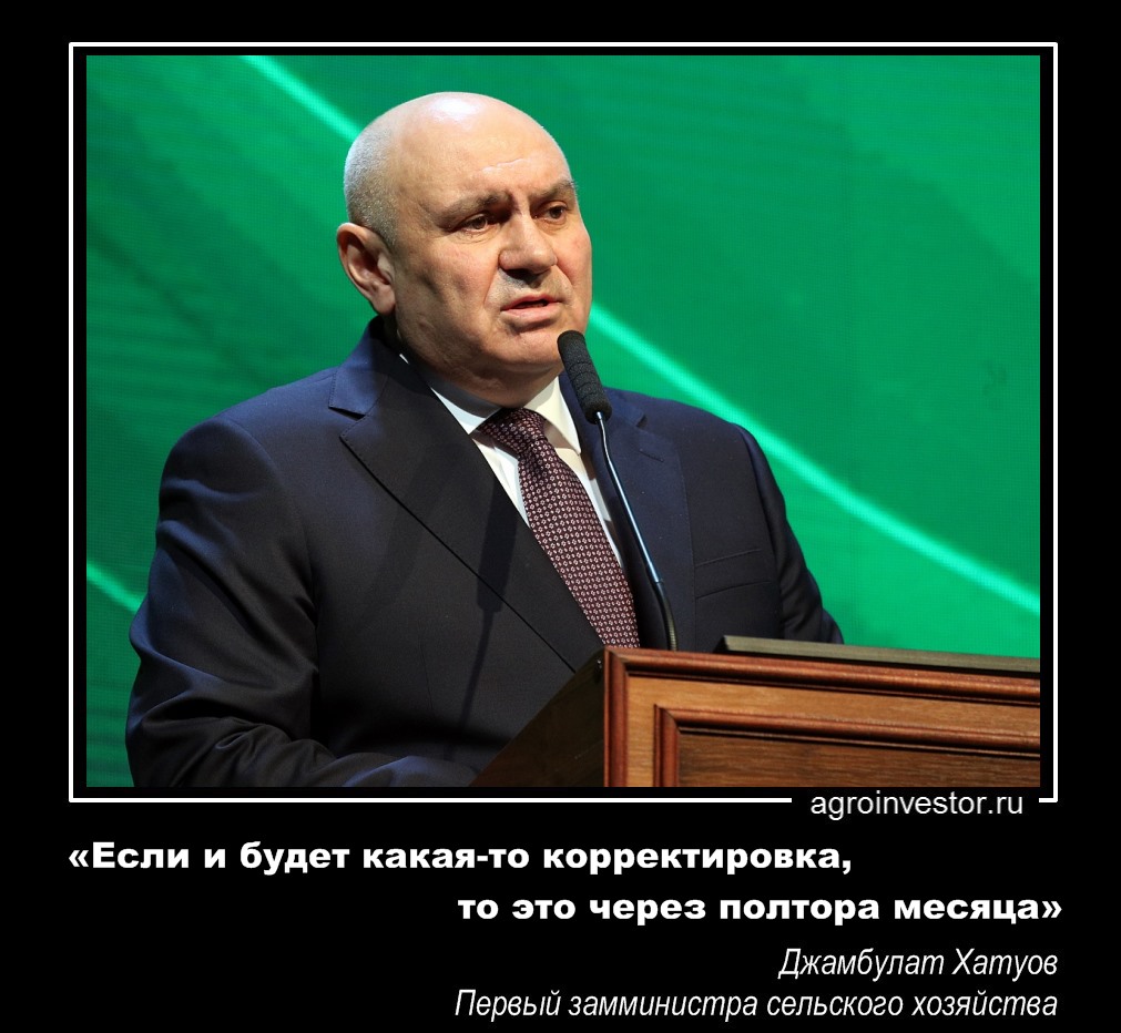 Джамбулат Хатуов «Если и будет какая-то корректировка, то это через полтора месяца»