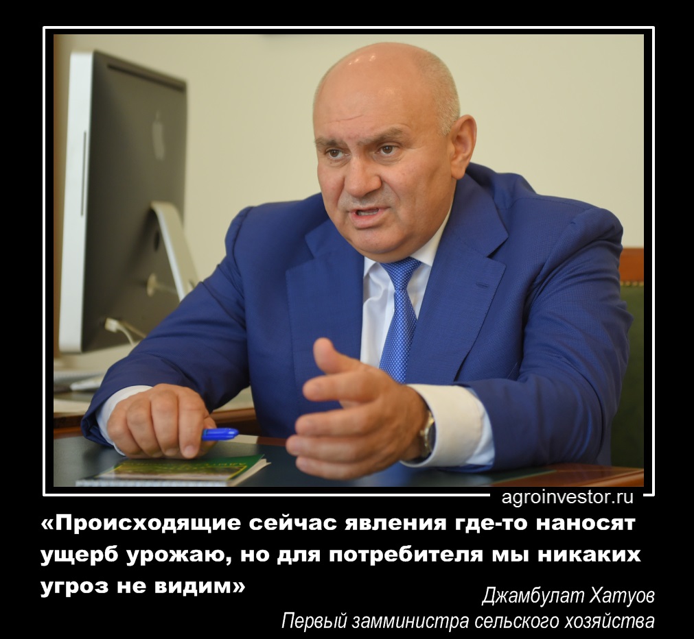 Джамбулат Хатуов «Происходящие сейчас явления где-то наносят ущерб урожаю» 