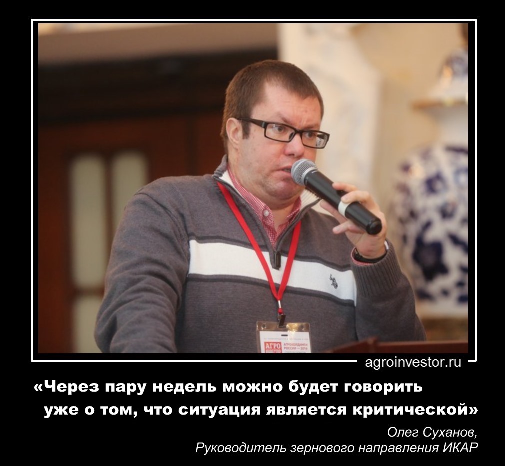 Олег Суханов «ситуация является критической»
