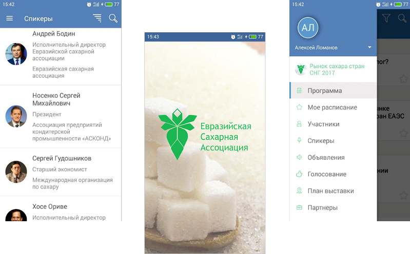 Представляем вам мобильное приложение конференции «рынок сахара стран снг»